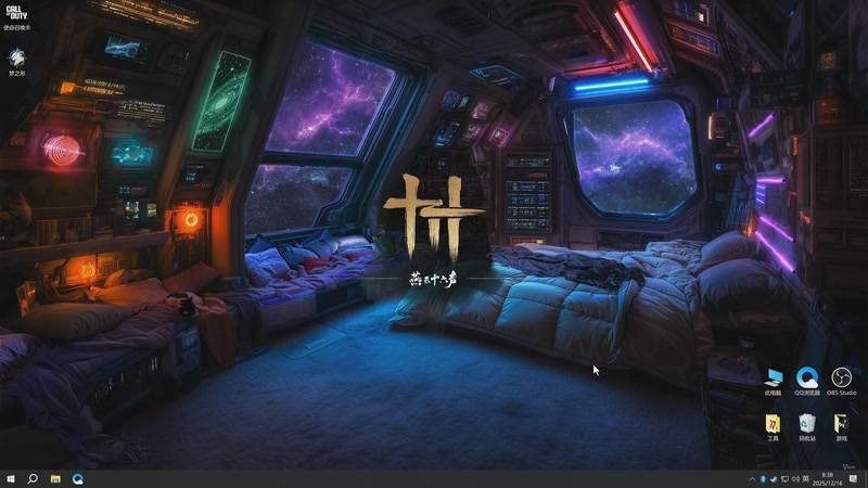 【2025-12-16 08点场】这个ID很流弊：燕云十六声 来了！！！（ID