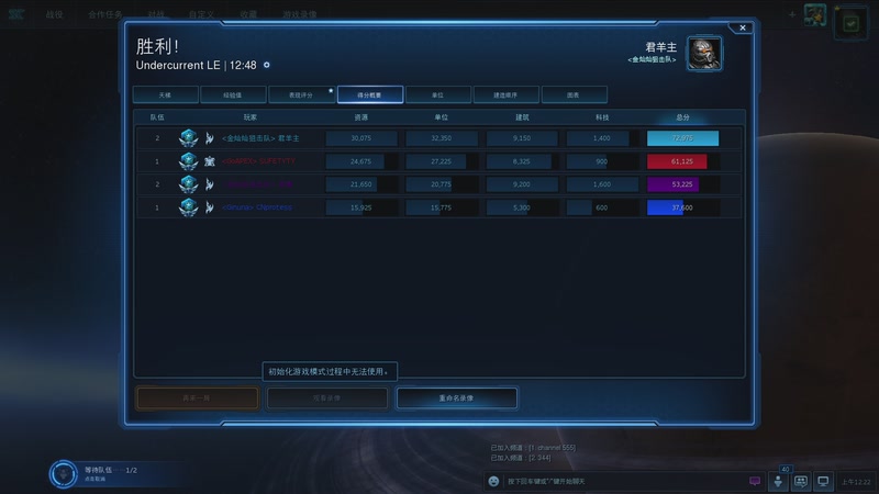 【2025-12-13 0点场】罗斌4091:和高手打2v2 3884223