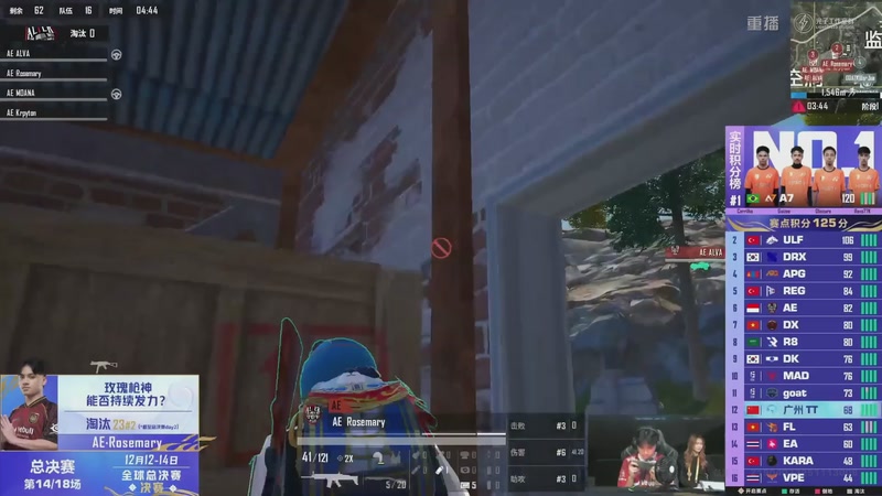 【2025-12-16 08点场】和平精英官方赛事：重播丨和平精英全球总决赛-决赛day3