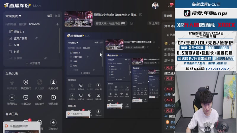 【2025-12-16 18点场】XROCK年鹏Enpi：看看这个赛季的巅峰赛怎么回事