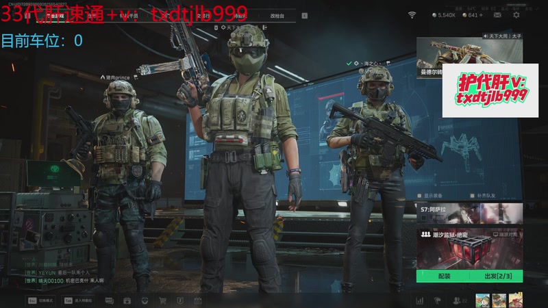 【2025-12-16 20点场】天下大同丨晴天：有车位可上号➡️单三鼠