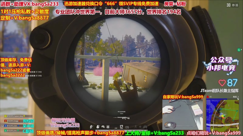 【2025-12-16 14点场】邦Sa：大师局硬核指挥！专业团队冲分教学！