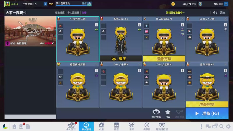 【2025-12-16 20点场】跑跑卡丁车小牧：~~职业对抗赛~~