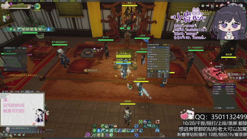 【2025-12-14 20点场】小岚点心：周一盼着周四 周四盼着周一