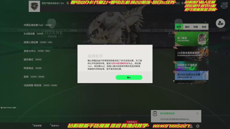 【2025-12-14 19点场】轩辕电竞Edison：钻粉私人定制复盘~精细看号 定制时刻卡