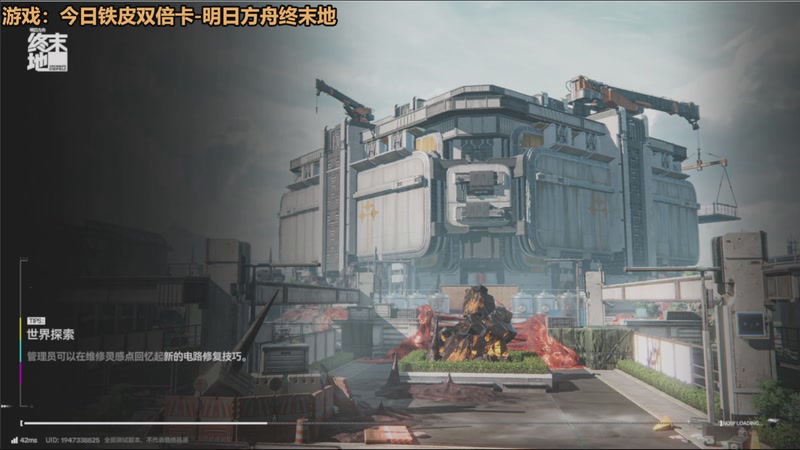 【2025-12-15 19点场】欧根er：明日方舟终末地开丸!搞一手!