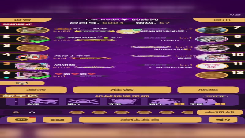 【2025-12-14 13点场】小欣欣安好:#天天狼人# 狼来了