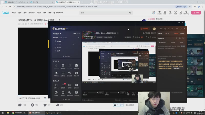 【2025-12-14 09点场】主播阿迎：阿迎：寒冰king下路顶级拉扯