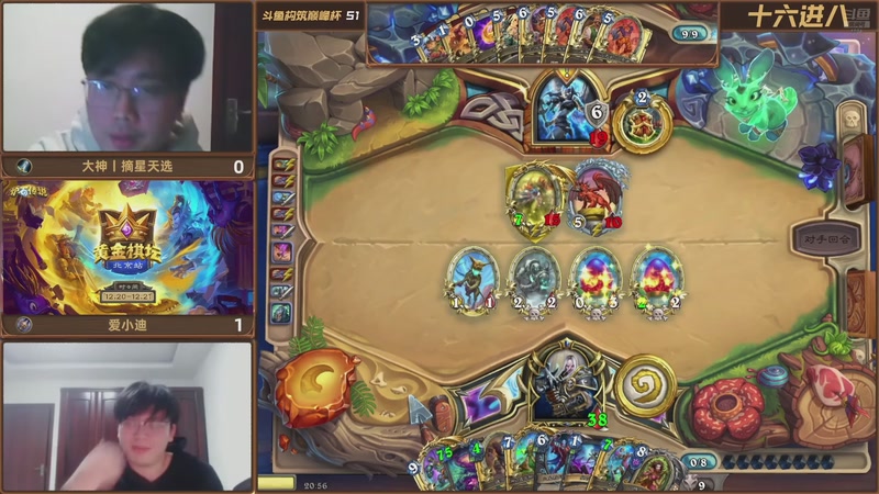 【2025-12-16 20点场】斗鱼暴雪游戏：17日17点 巅峰杯-淘汰赛