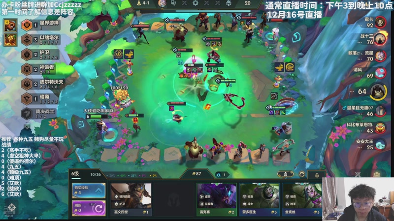 【2025-12-16 19点场】不太嘻哈的Ccj：今天必须上个200分了！