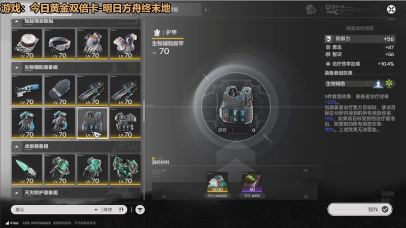 【2025-12-14 22点场】欧根er：明日方舟终末地开丸!搞一手!