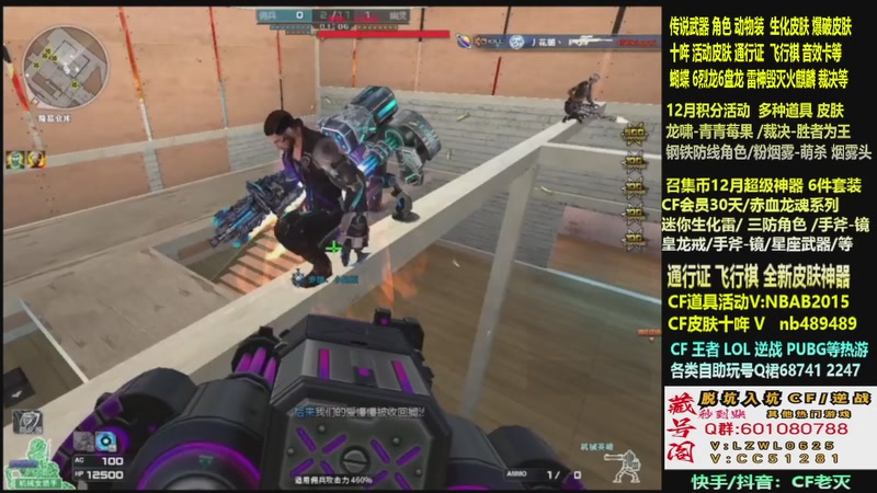 【2025-12-16 02点场】CF老灭：全新活动 飞行棋通行证 全新皮肤！