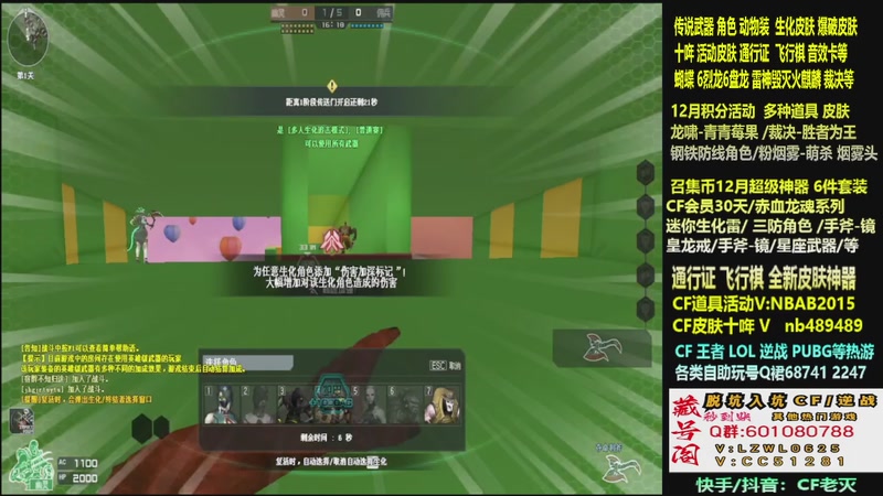 【2025-12-16 16点场】CF老灭：全新活动 飞行棋通行证 全新皮肤！