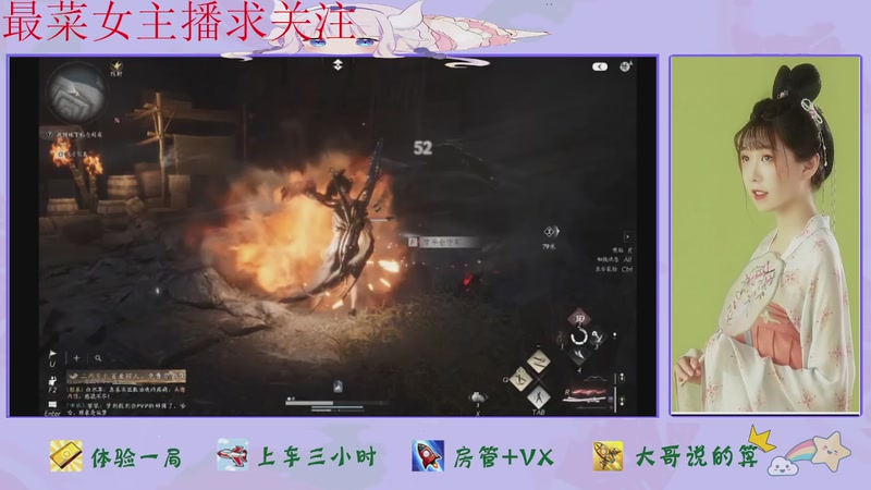 【2025-12-16 09点场】停留在雨中Cium：燕云十六声来了哦