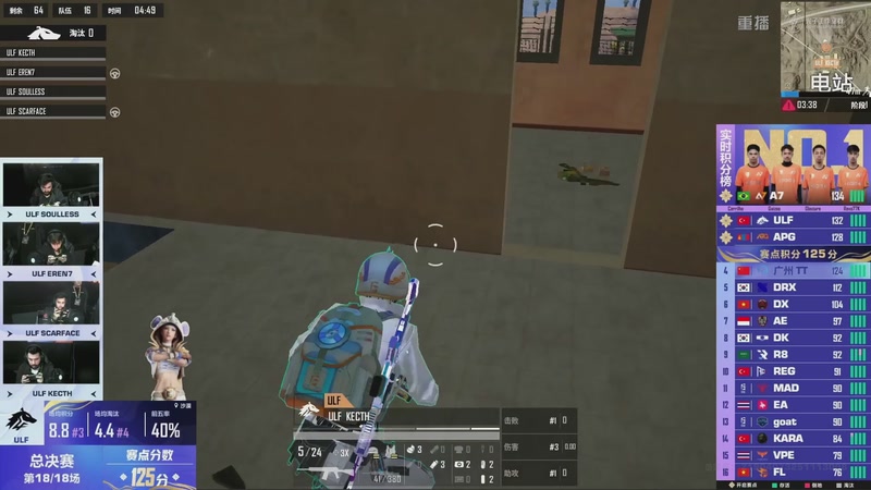 【2025-12-16 00点场】和平精英官方赛事：重播丨和平精英全球总决赛-决赛day3