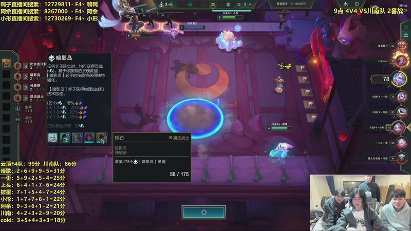 【2025-12-17 00点场】阿涛皎月Carry：4V4比赛 一歪/哑歌/阿余/小形出征！