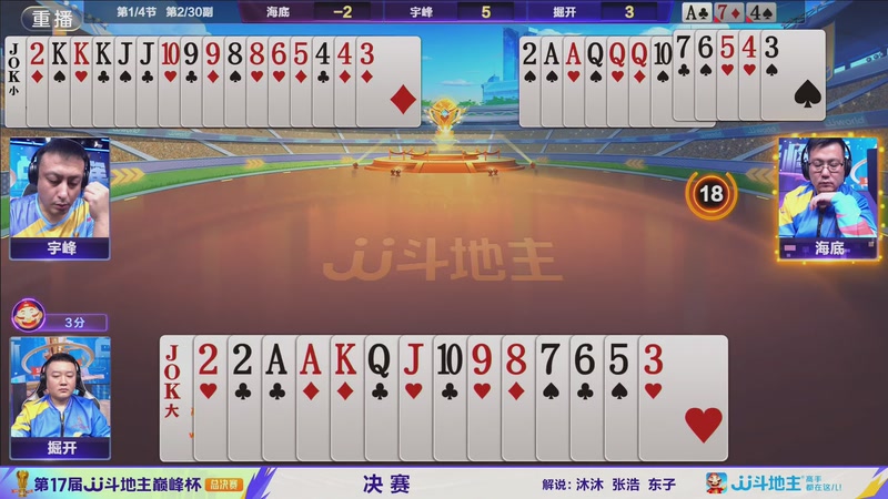 【2025-12-16 23点场】JJ斗地主官方：S7总决赛19号开战