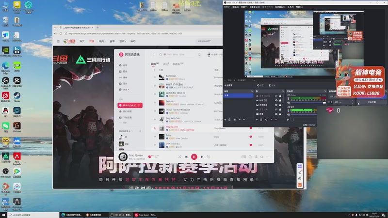 【2025-12-16 19点场】陈浩南丶ABS：传奇威龙王