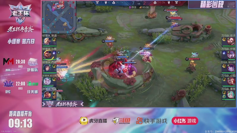 【2025-12-17 20点场】解说孙立人：老王杯线下解说