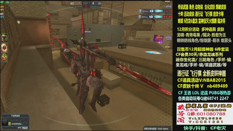 【2025-12-16 22点场】CF老灭：全新活动 飞行棋通行证 全新皮肤！