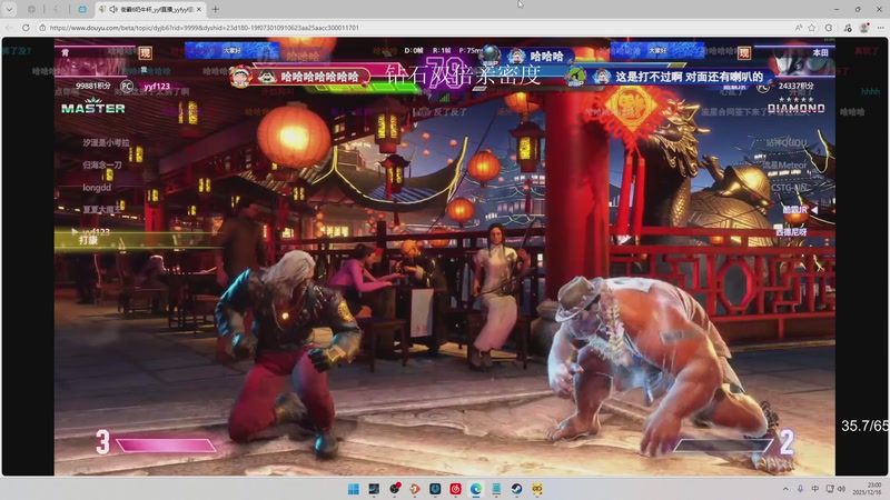 【2025-12-16 23点场】三酒OuO：风吹哪页读哪页。