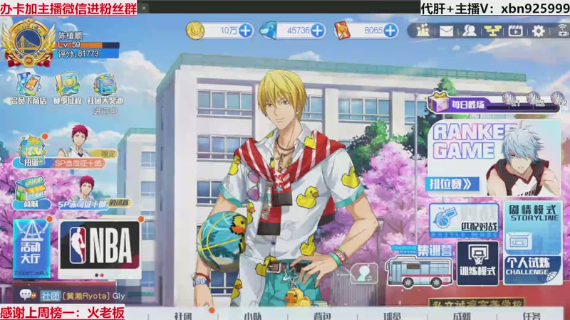 【2025-12-16 21点场】Lv丶李白：黑篮全能王，不懂就问！