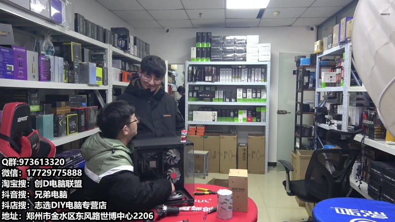 【2025-12-17 11点场】创D电脑联盟：郑州创D：装机直播间