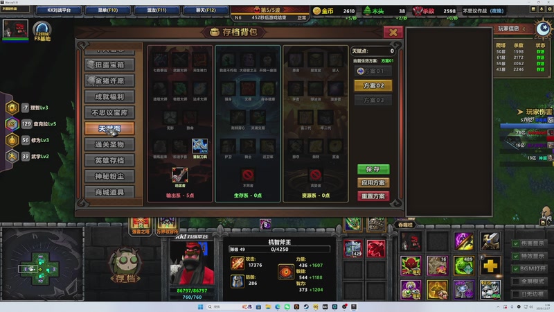 【2025-12-17 03点场】戴老六：今天玩RPG