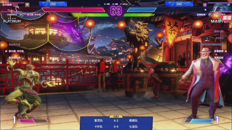 【2025-12-17 07点场】斗鱼官方电竞直播：预告 18点街霸奶牛杯Day3