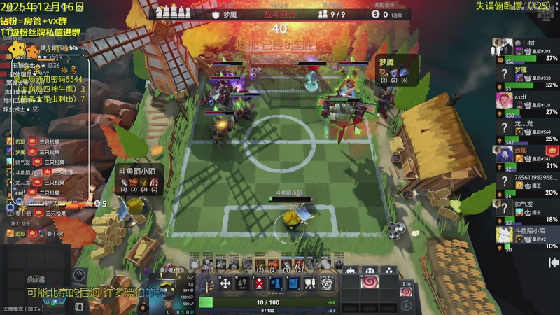 【2025-12-16 19点场】陌小陌：天梯十四冠冲榜直播间