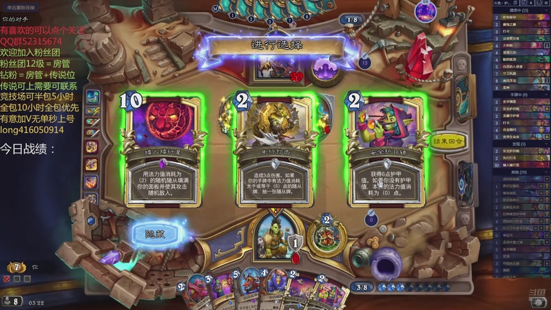 【2025-12-16 03点场】炉石丶阿龙：天梯与万胜竞技场