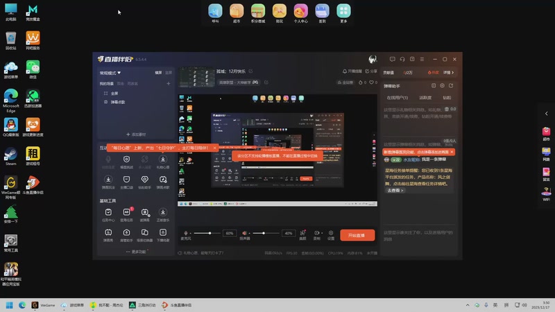 【2025-12-17 3点场】但若归去若已晚灬:孤城；12月快乐