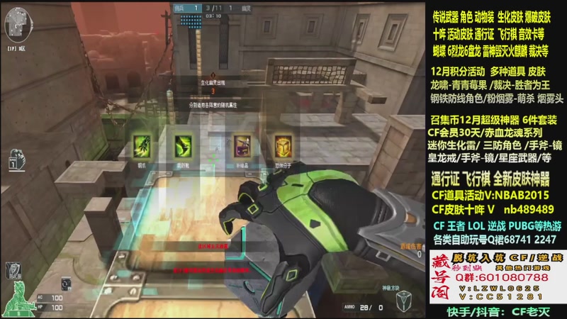 【2025-12-17 02点场】CF老灭：全新活动 飞行棋通行证 全新皮肤！