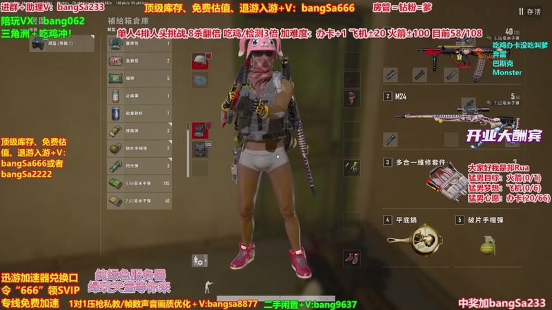 【2025-12-17 18点场】邦Sa：【猛男】单人4排最刺激单口相声细节教学