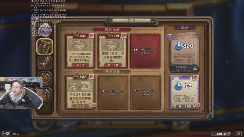 【2025-12-16 23点场】wtybill：昨天又中一次！9次1000金了！