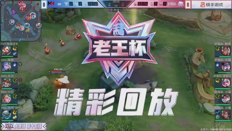 【2025-12-17 20点场】解说孙立人：老王杯线下解说