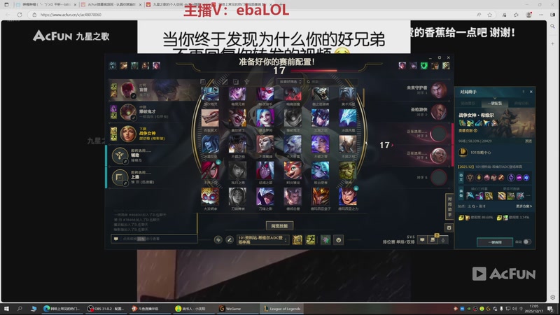 【2025-12-17 17点场】恶霸提莫：恶霸提莫，点燃全场！