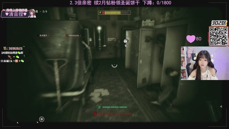 【2025-12-16 22点场】小琳达Linda：2.3倍亲密：9点恐怖游戏