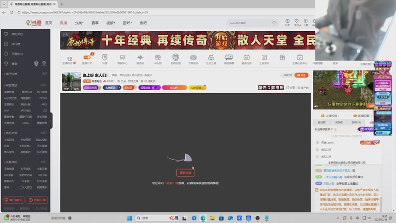 【2025-12-17 14点场】南通龟包：晚上好 家人们！