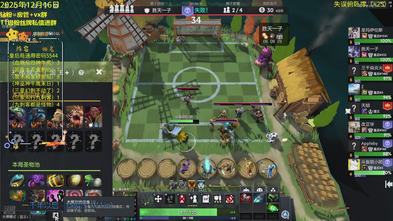 【2025-12-16 23点场】陌小陌：天梯十四冠冲榜直播间