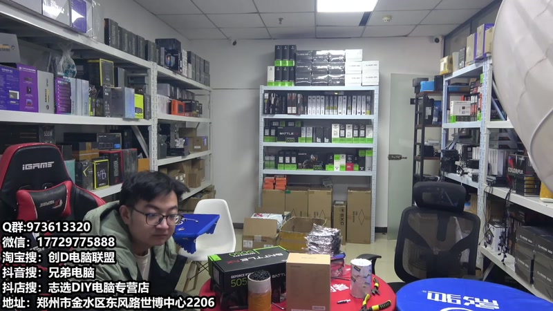 【2025-12-17 10点场】创D电脑联盟：郑州创D：装机直播间
