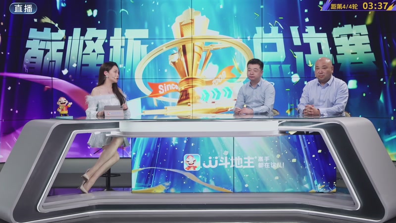 【2025-12-16 21点场】JJ斗地主官方：第17届JJ斗地主巅峰杯总决赛 决赛