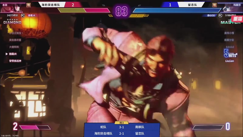 【2025-12-17 11点场】斗鱼官方电竞直播：预告 18点街霸奶牛杯Day3