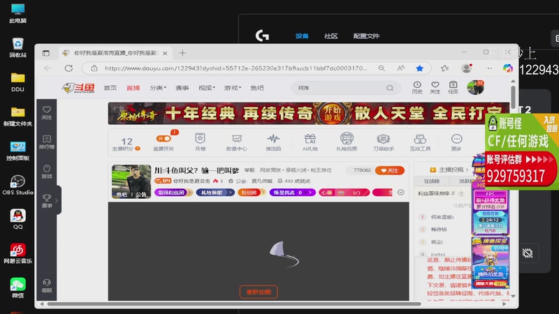 【2025-12-17 20点场】你好我是夏洛克：川:斗鱼叫父？输一把叫爹