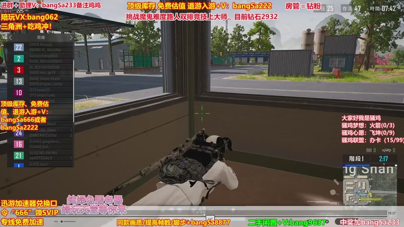 【2025-12-17 03点场】邦Sa：【没座】猛男甜妹尽在邦家团队