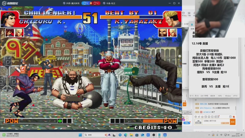 【2025-12-17 18点场】南通龟包：晚上好 家人们！