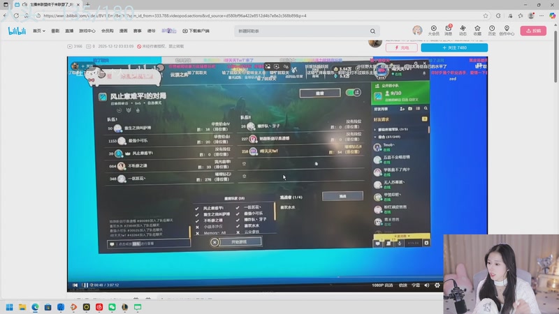 【2025-12-16 23点场】bulaQoQ:【小奶团】到恭喜天崩了51级小不啦