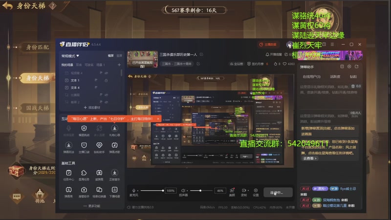 【2025-12-16 23点场】光栅圣泽：三国杀俱乐部历史第一人
