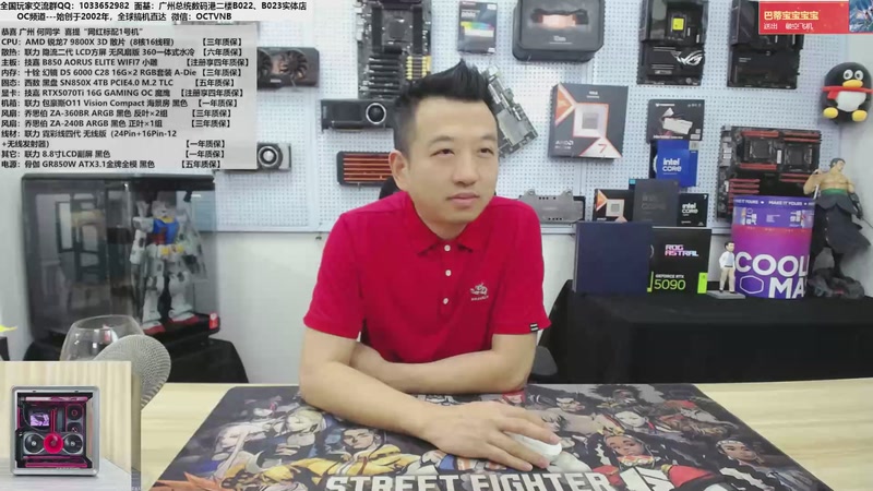 【2025-12-17 10点场】OC频道包大人：SSD价格下降