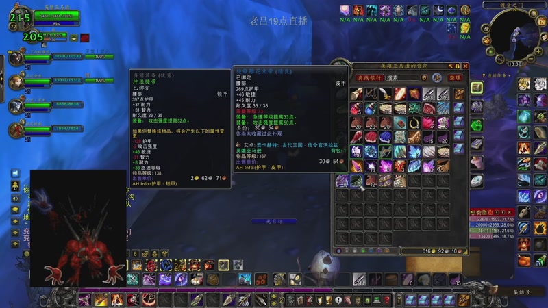 【2025-12-17 15点场】英雄吕布：魔兽世界 时光服 六服